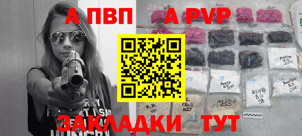 Alpha-PVP крисы CK Кубинка