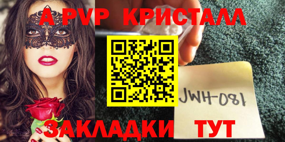 А ПВП Crystall  Alfa_PVP VHQ  Кубинка  Alpha-PVP СК КРИС  Вход с VPN 
