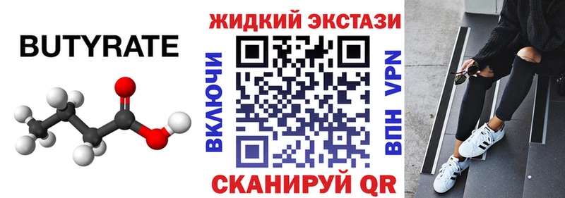 MEGA ТОР  Кубинка  Бутират BDO 