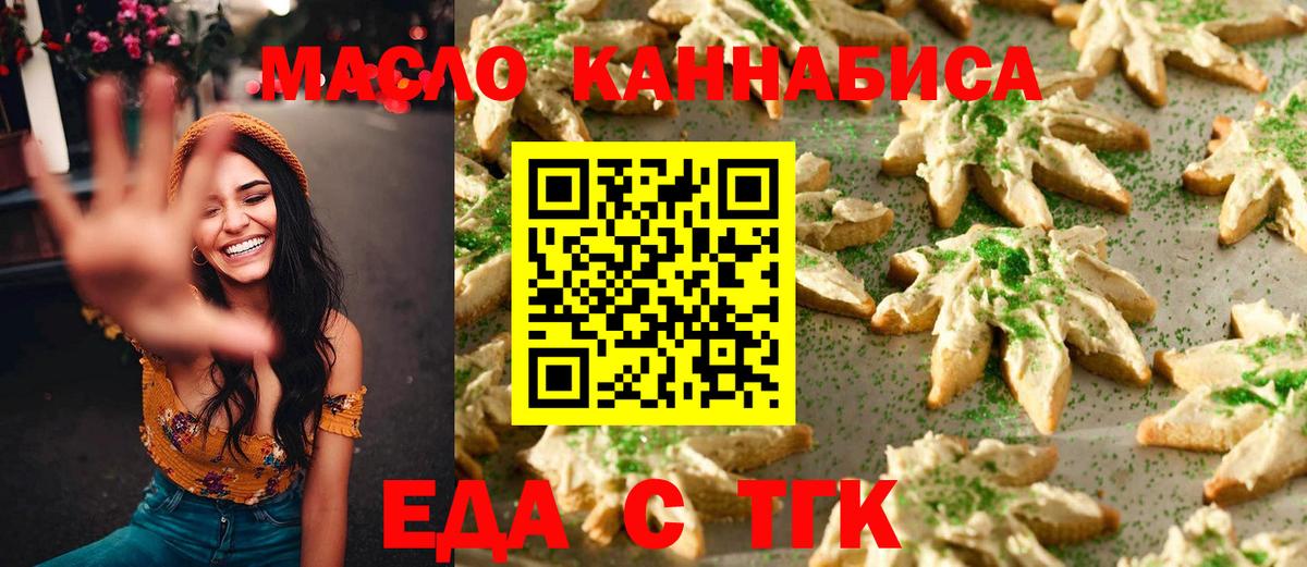 Canna-Cookies марихуана  Вход с VPN  Кубинка 