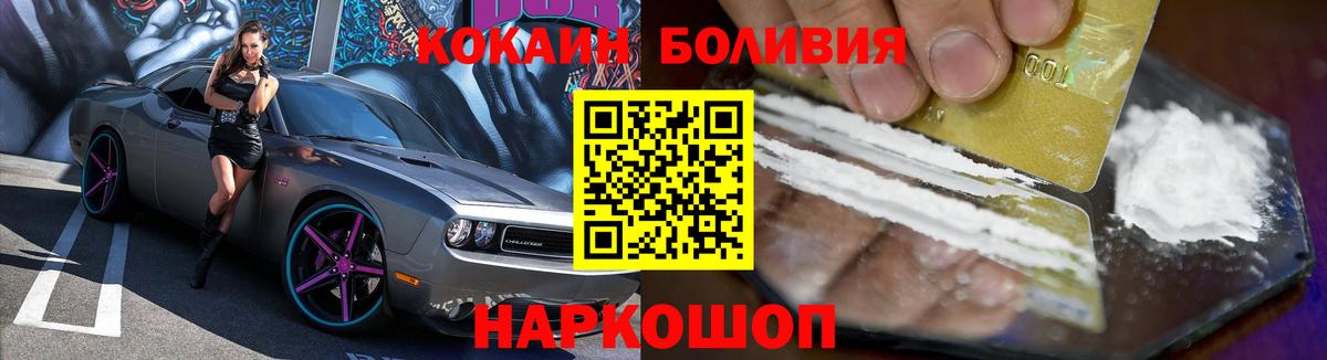 Кокаин Эквадор  Вход с VPN  Кубинка  КОКАИН  COCAIN VHQ 