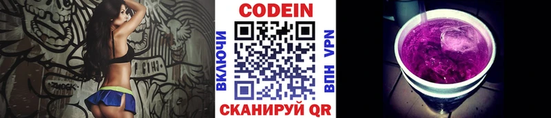 Codein Purple Drank  цена   Кубинка 