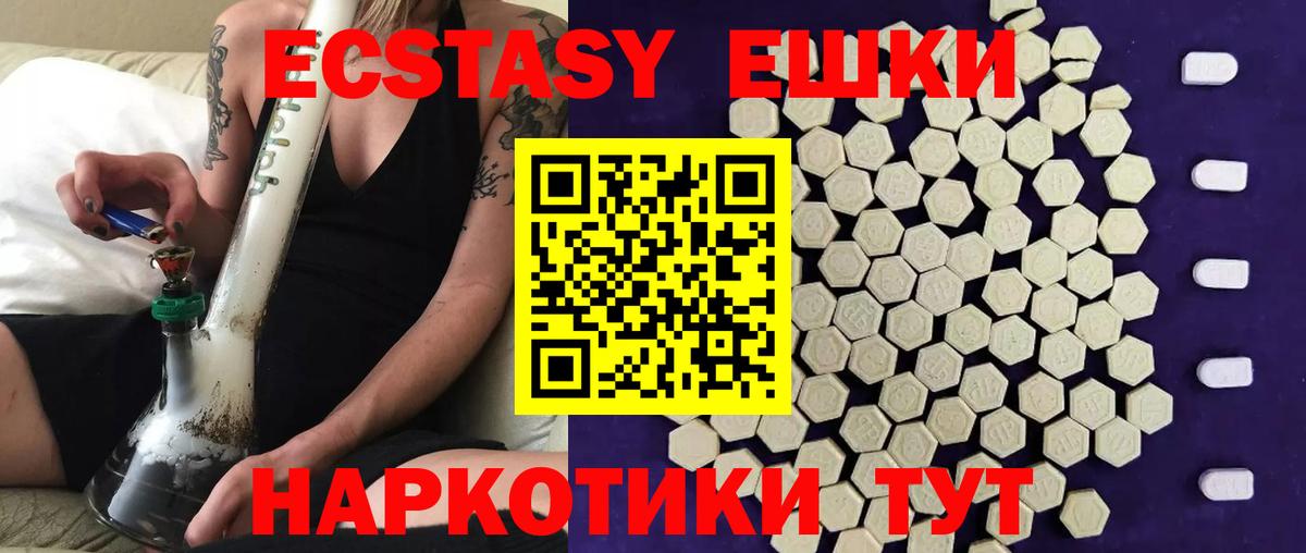 ЭКСТАЗИ 280мг  сайты даркнета Telegram  Кубинка  Вход с VPN 