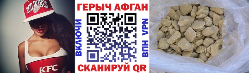 закладки Кубинка Героин хмурый