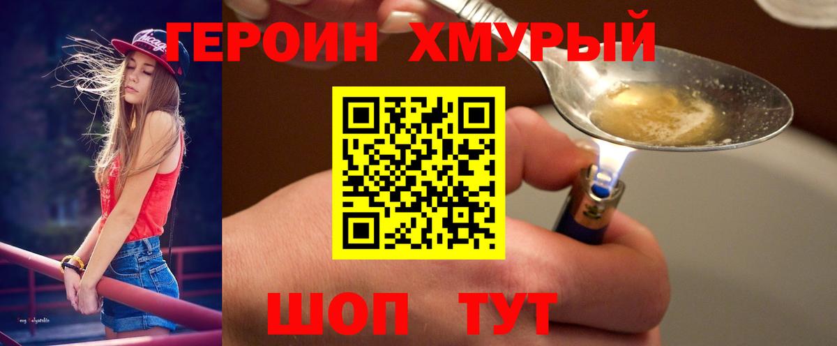 ГЕРОИН  Героин Афган  Вход с VPN  Кубинка 