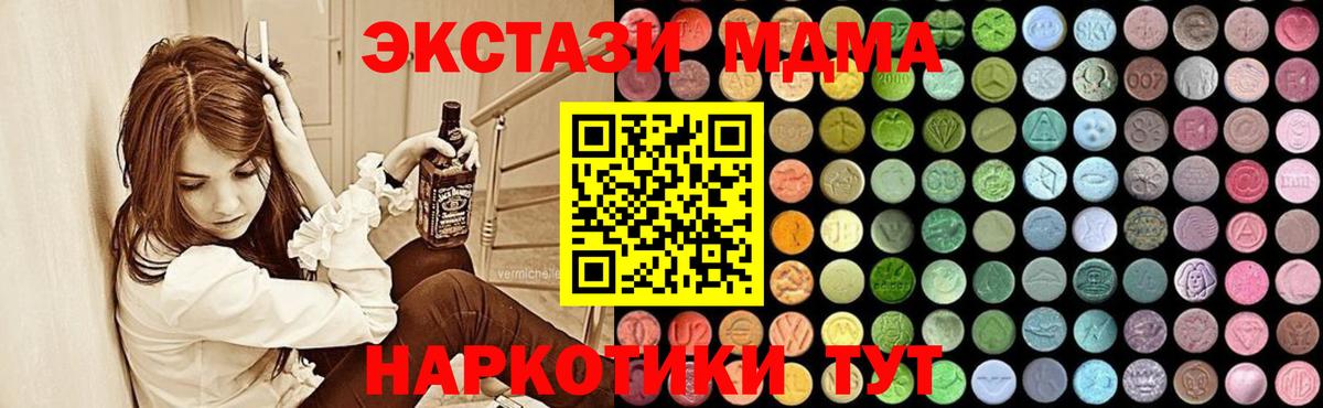 Кубинка  MDMA Molly  МДМА кристаллы  Вход с VPN 