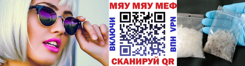 Мефедрон мука  Кубинка 