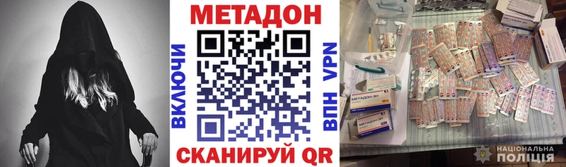 Метадон VHQ  дарнет шоп  Кубинка 