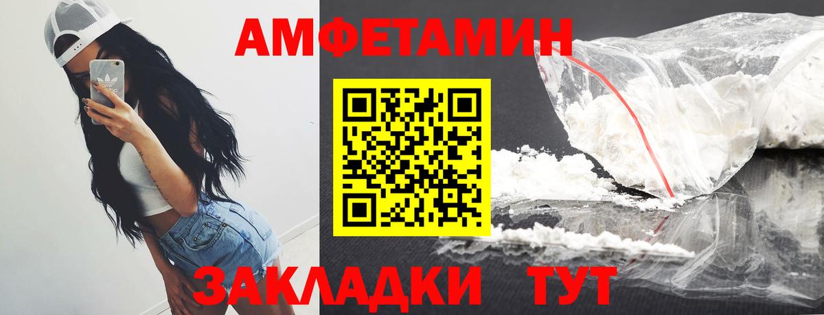Метамфетамин  МЕТАМФЕТАМИН Декстрометамфетамин 99.9%  Вход с VPN  Кубинка 