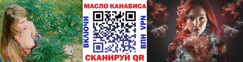 ТГК гашишное масло Кубинка