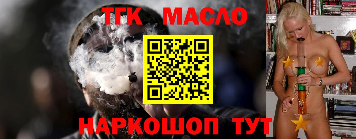 Дистиллят ТГК гашишное масло  Дистиллят ТГК THC oil  Вход с VPN  Кубинка 